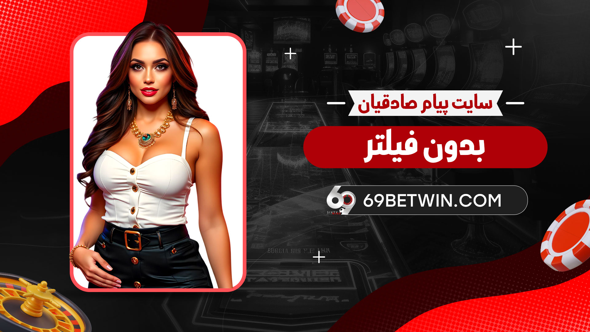 سایت-پیام-صادقیان-بدون-فیلتر