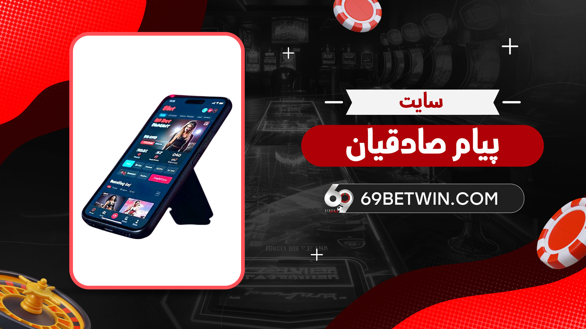 سایت-پیام-صادقیان