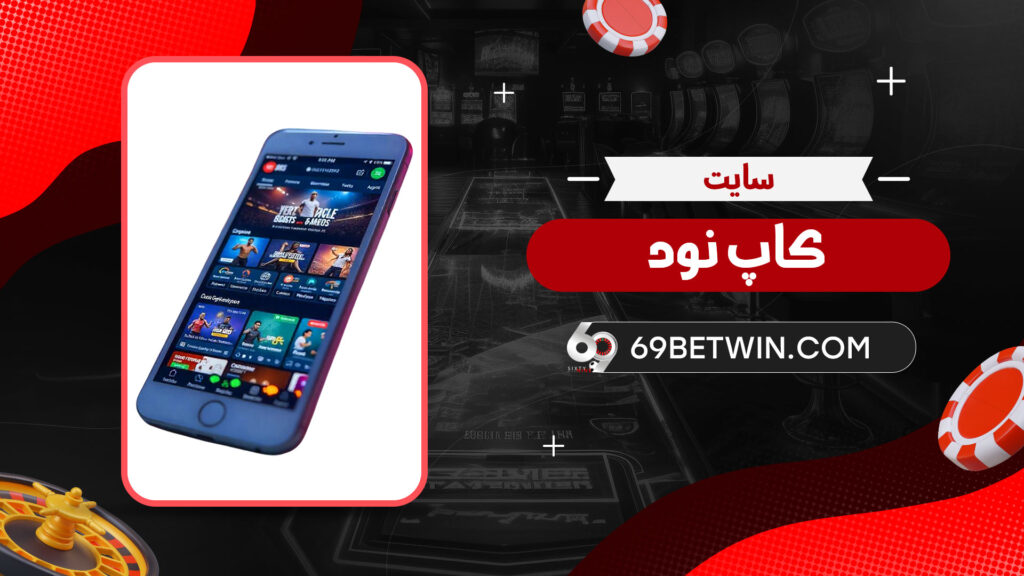 سایت کاپ نود