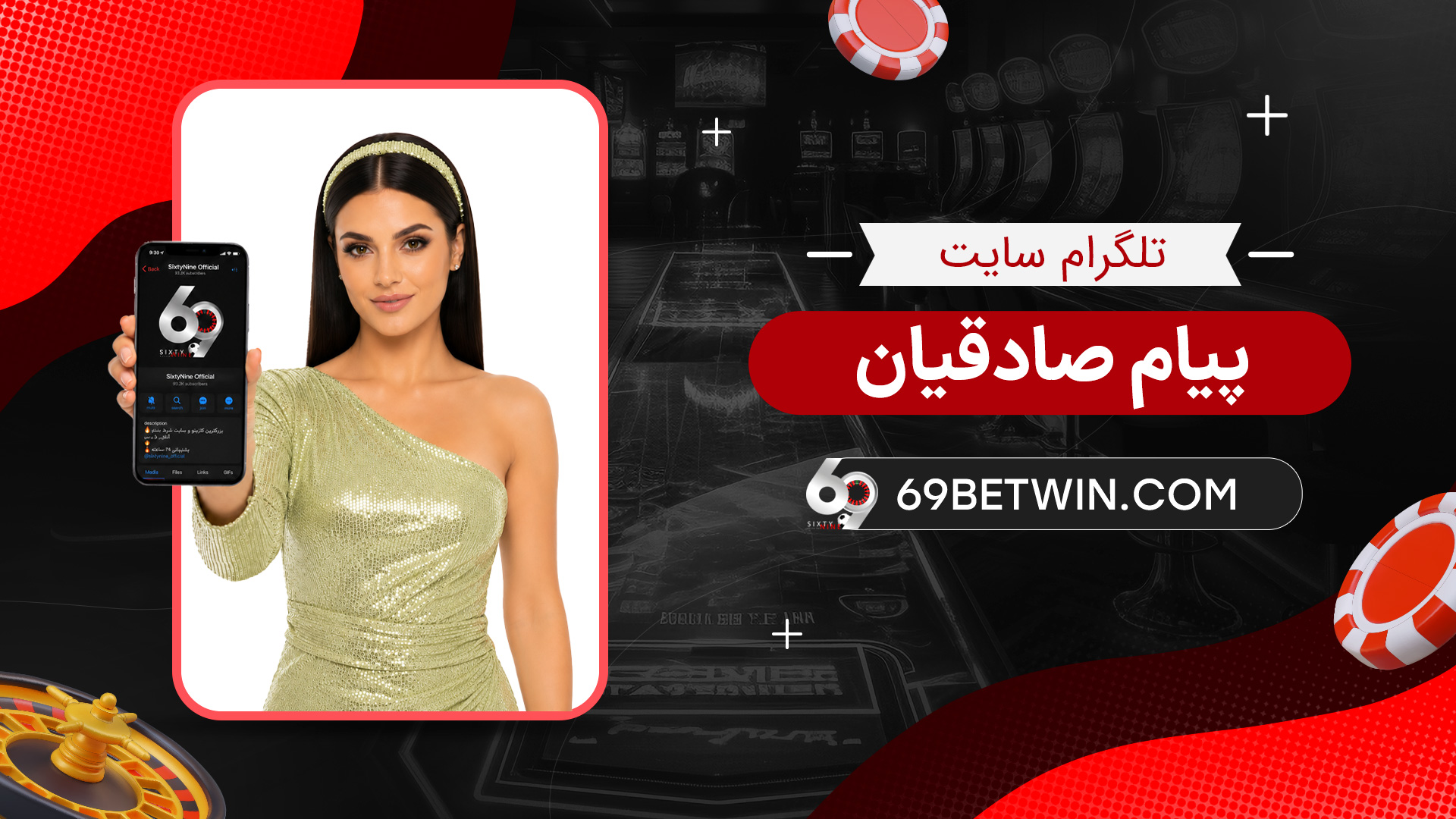 تلگرام-سایت-پیام-صادقیان