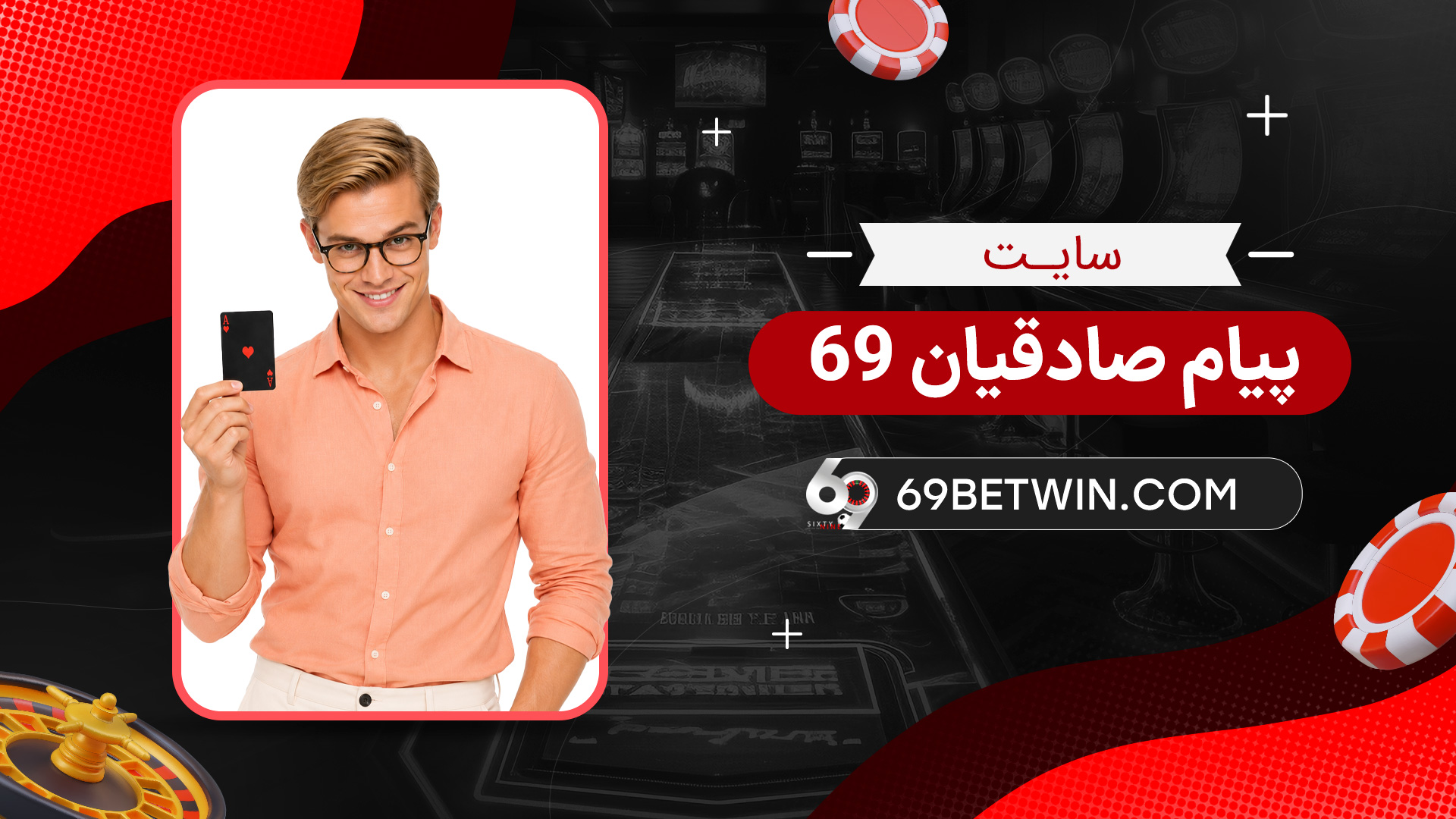 سایت-پیام-صادقیان-۶۹