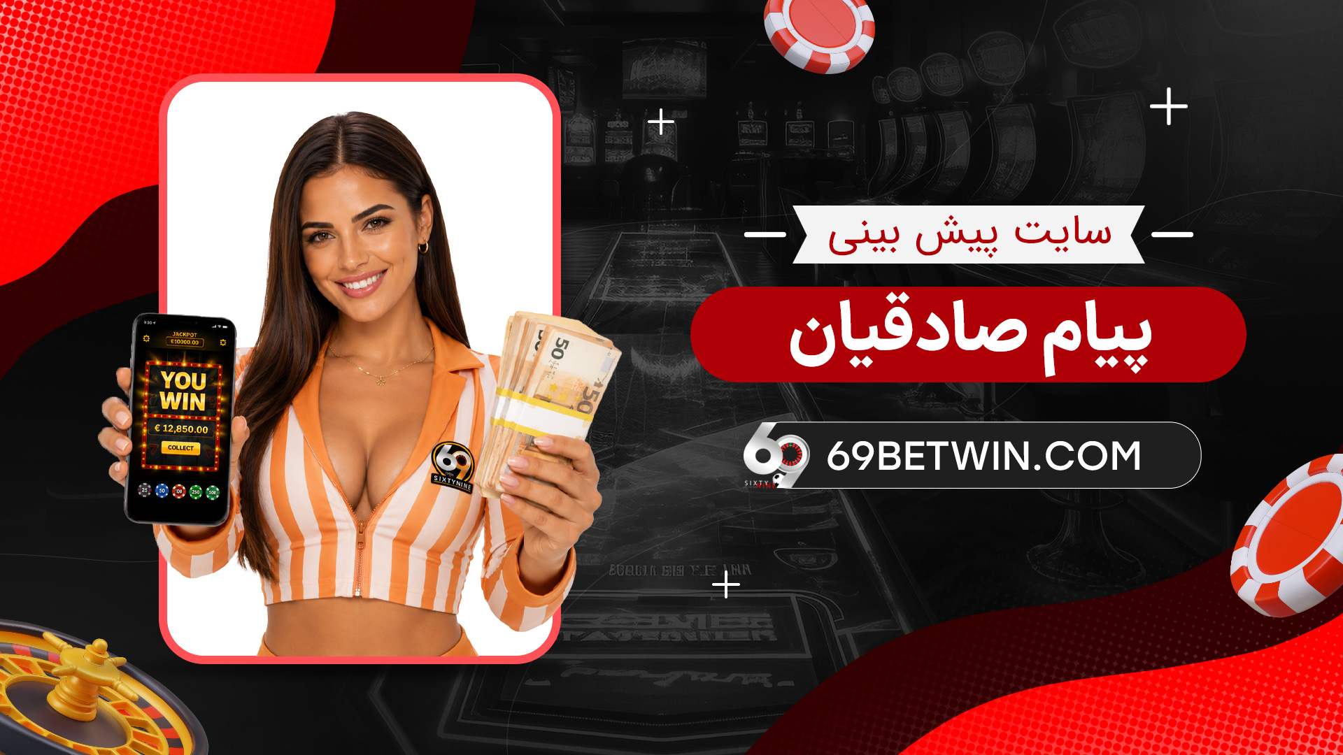 سایت-پیش-بینی-پیام-صادقیان