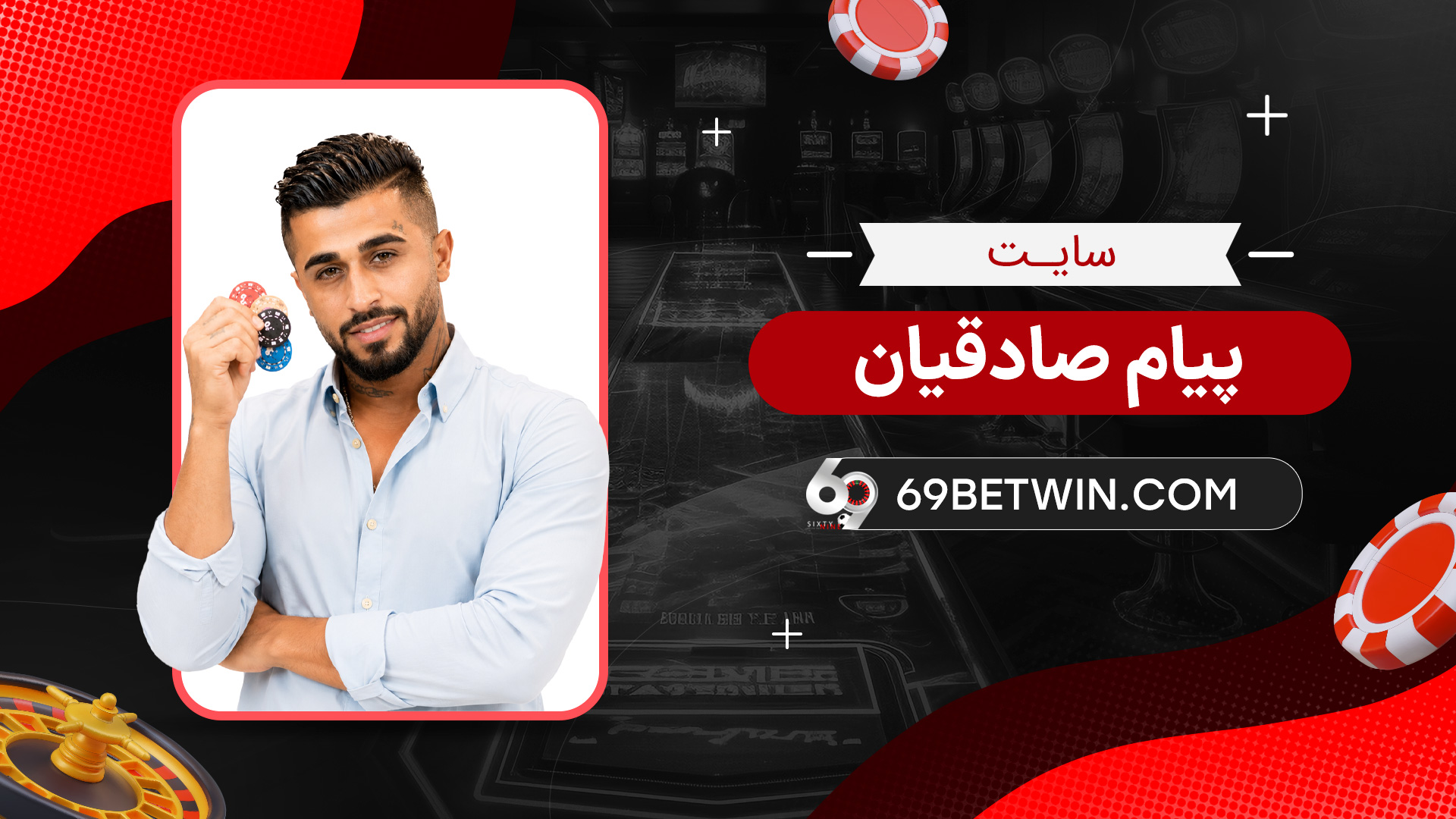 سایت-پیام-صادقیان