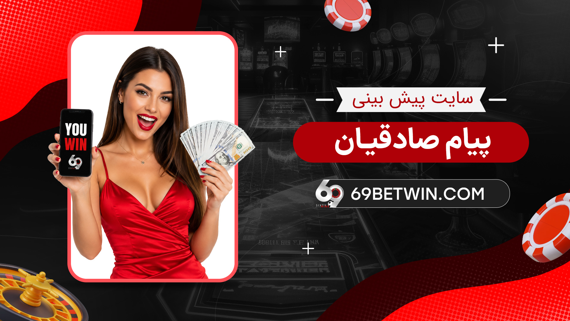 سایت-پیش-بینی-پیام-صادقیان